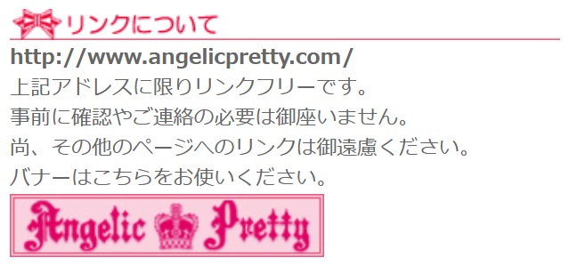 angelic pretty banner with linking instructions, ca. 2009