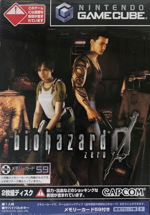 バイオハザード0 (biohazard 0/resident evil zero)
