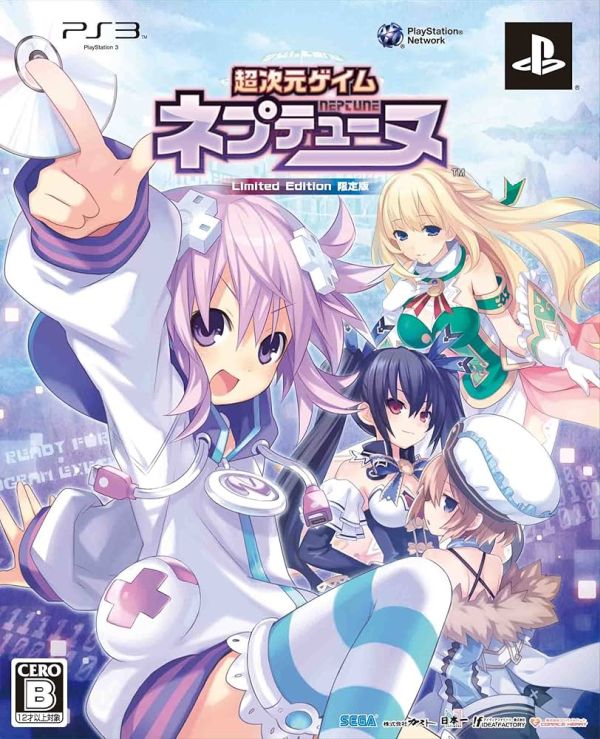 超次元ゲイム ネプテューヌ限定版 (choujigen game neptune/hyperdimension neptunia limited edition)