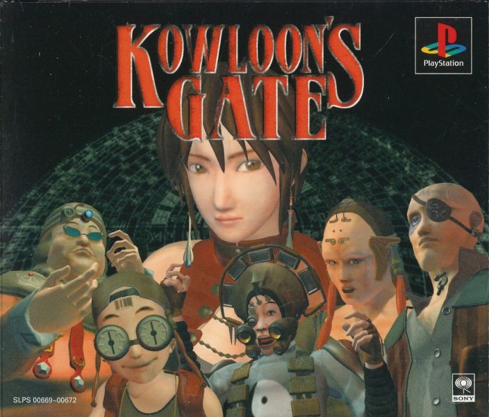 クーロンズゲート (kowloon's gate)