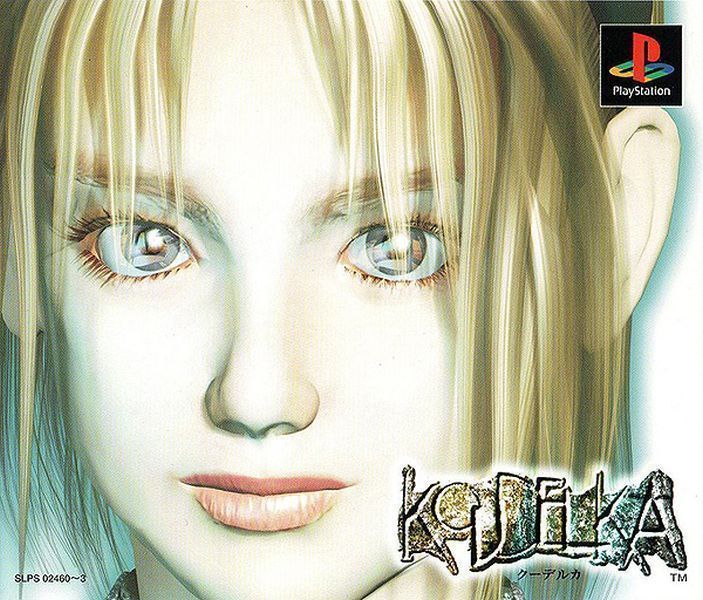クーデルカ (koudelka)