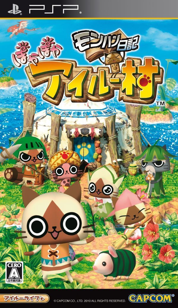 モンスターハンター日記アイルー村 (monster hunter diary: airou village)