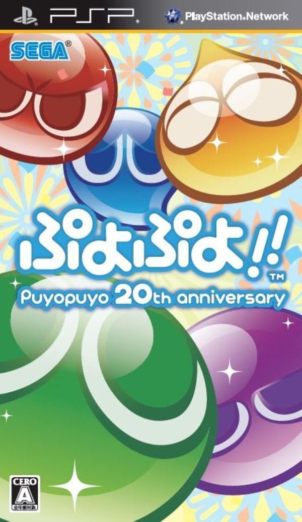 ぷよぷよ!! (puyo puyo!!)