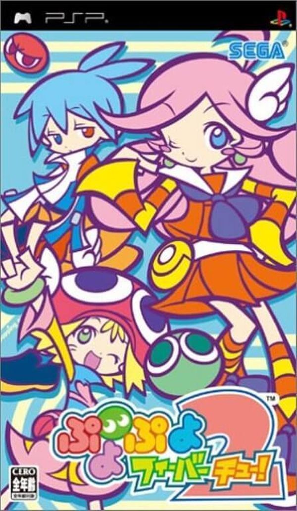 ぷよぷよフィーバーキュー (puyo puyo fever Q)