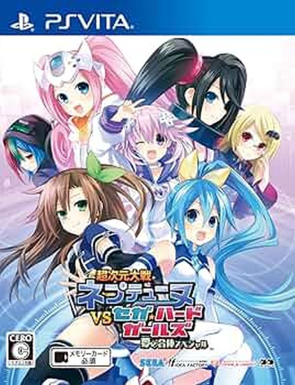 超次元大戦 ネプテューヌVSセガ・ハード・ガールズ 夢の合体スペシャル (super dimensional war: neptune vs sega hard girls dream fusion special)