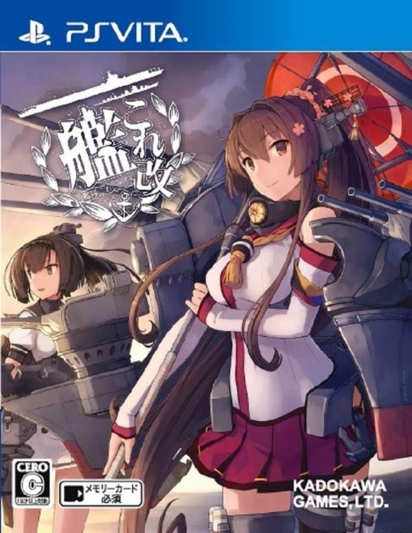 艦隊コレクション (kantai collection)