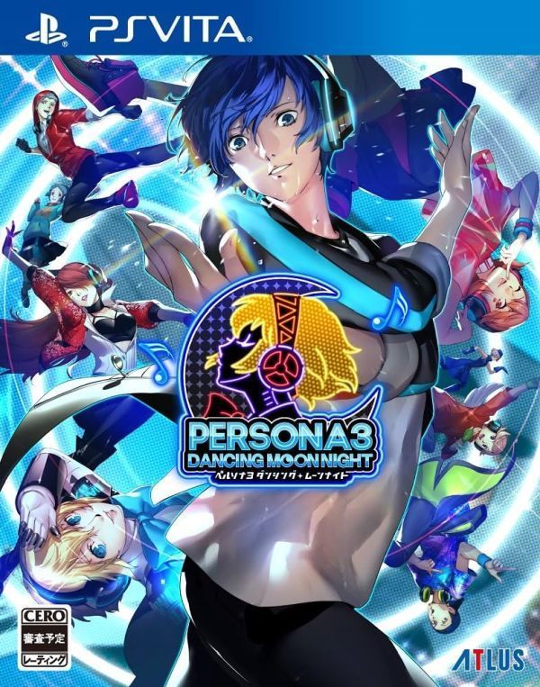 ペルソナ3 ダンシング・ムーンナイト (persona 3 dancing in moonlight)