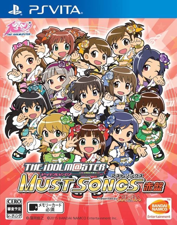アイドルマスター マストソングス 赤盤 (the idolm@ster must songs red edition)