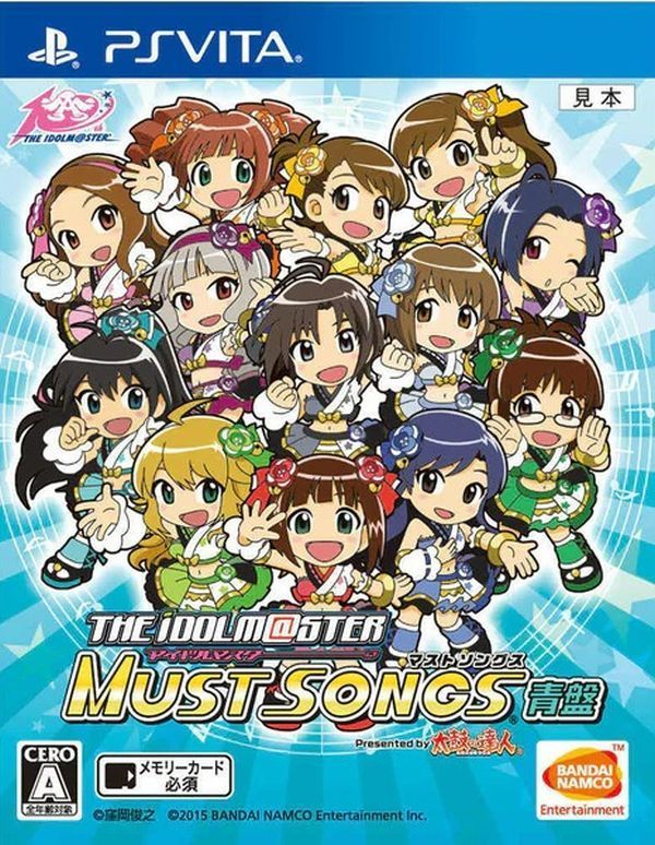 アイドルマスター マストソングス 青盤 (the idolm@ster must songs blue edition)
