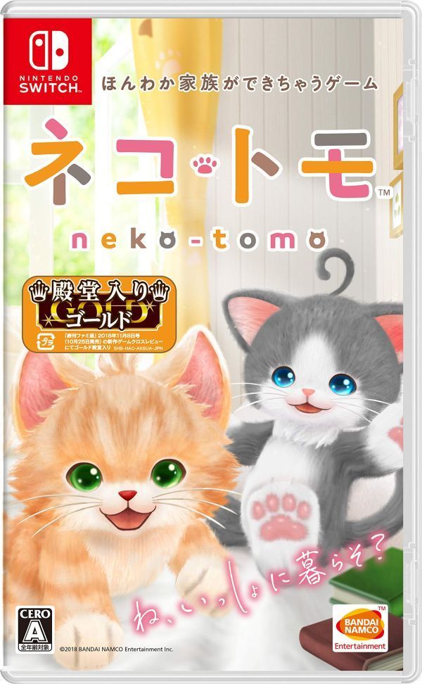 ネコトモ (cat friends)