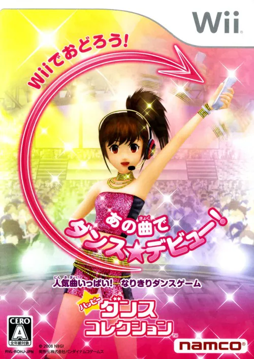 ハッピーダンスコレクション (happy dance collection)