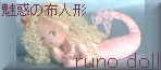 runo doll - enchanted cloth dollmaking