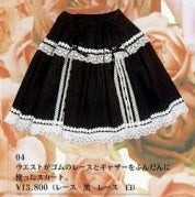 maxicimam torchon lace skirt - black × white - 2001