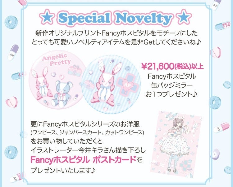 angelic pretty fantastic bunny strap - pink - 2015