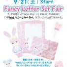 angelic pretty lyrical bunny letter set - 2013